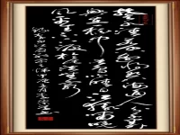 大草录李白江夏别宋之悌/李崇学