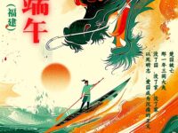 天问，端午/叶少川