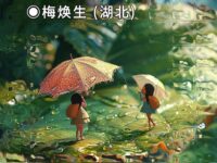 散文：岁月悠悠/梅焕生