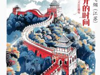 一朵花开的时间/陌上飞烟