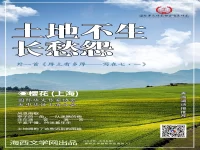 樱花：土地不生长愁怨（外一首）