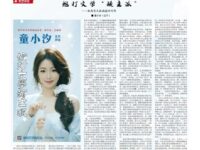 《青海湖诗报》出版!