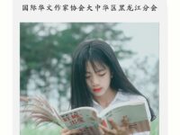 张占云：名字（外五首）