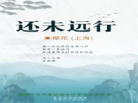 还未远行/樱花