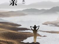 感动有你，写给父亲/祁连阳光