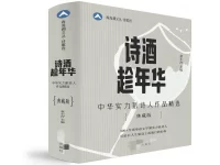 童小汐：关于出版文集《诗酒趁年华》