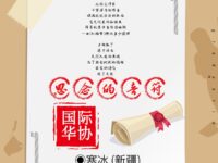 思念的音符/寒冰