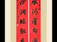 自作联并书:赤水金沙