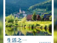 生活之一/苏拉木塔格