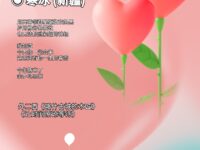 寒冰：情未了（外二首）