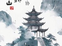 詹坚兴:水调歌头•重上白云山(外一阕)
