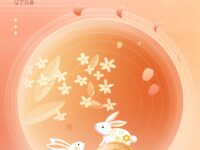 姜孝春:中秋月(外一首)