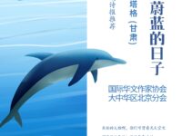 每一个蔚蓝的日子/苏拉木塔格