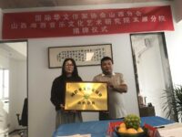 华协山西分会暨海西文艺研究院太原分院揭牌