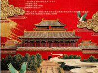 国庆特辑：我为祖国写首诗/华协北京分会