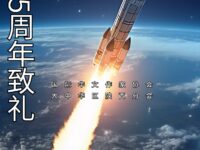 新中国75周年致礼/陈丽萍