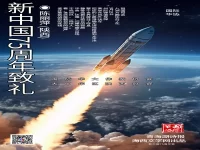 新中国75周年致礼/陈丽萍