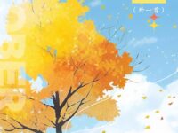 盈子：站在十月的渡口（外一首）