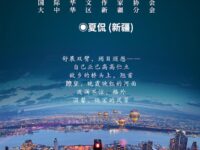 站在桥头看风景/夏侃