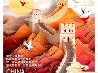 我爱你中国/翔鹰