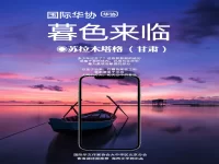 暮色来临/苏拉木塔格