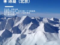 在山顶，天那么蓝/诗凝