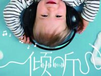 曾兵：倾听（外一首）