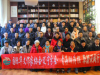 辽宁分会举办“庆祝建国75周年诗词朗诵会”活动