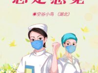 总是感觉/空谷小鸟