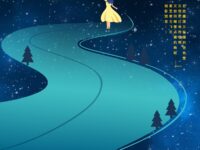 瓜尔佳荒原：你熟睡的样子（外三首）