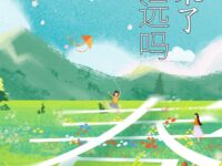 冬天来了，春天还远吗/梁银