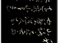 书法作品：王维诗二首/钟云健