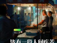 皆有一段人间疾苦/嘉木临泽