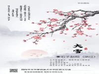大雪/石子赵阳