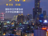 嘈杂的人间/梁银