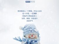 想看一场雪/瀚飞墨嫣