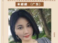 翩翩:雪夜围炉志九霄(评论)