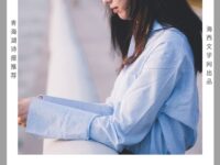 金與倾城｜我记得你眼里的依恋