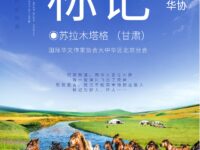 苏拉木塔格｜标记