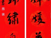 李崇学｜撰联“猎德华文”并书（书法）