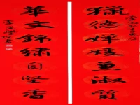 李崇学｜撰联“猎德华文”并书（书法）