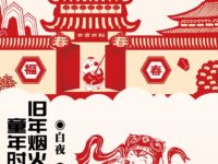 白夜｜旧年烟火里的童年时光（散文）