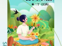 二丫｜春日来信