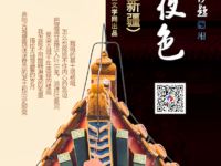 寒冰｜古城夜色