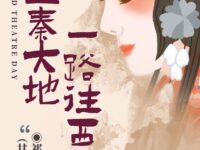 祁连阳光｜从三秦大地，一路往西