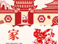 华协上海分会|家（同题诗专辑）