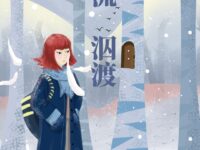 樱花｜逆流，泅渡