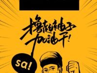 田玉平｜临时工（随笔）