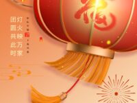 华协上海分会｜元宵节（同题诗展）