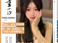 童小汐｜望远行•正月十四抒怀（外一阕）